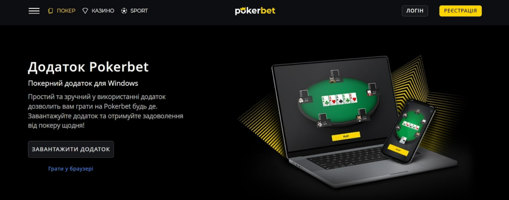 Pokerbet App
